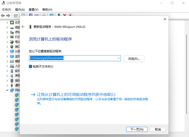 Win11无线驱动程序在哪更新？