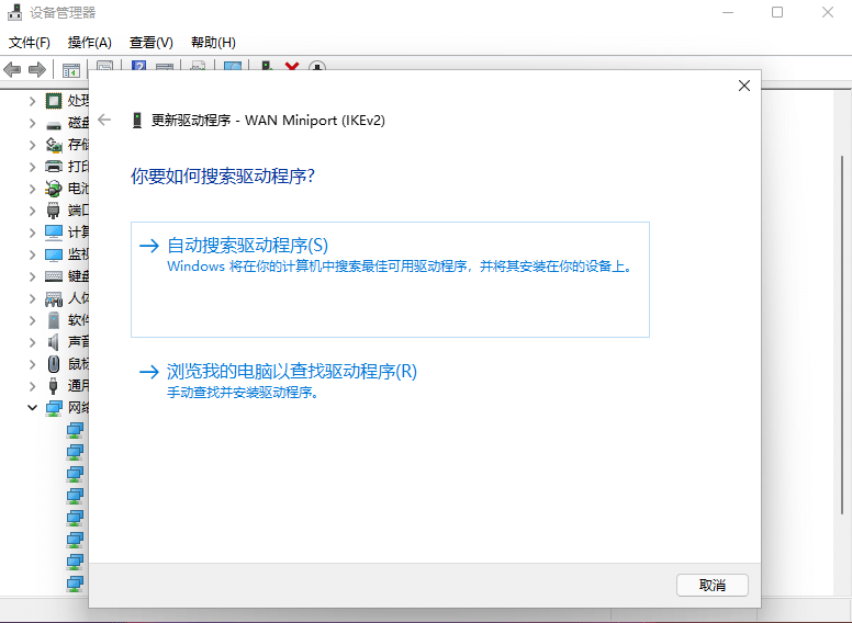 Win11无线驱动程序在哪更新？