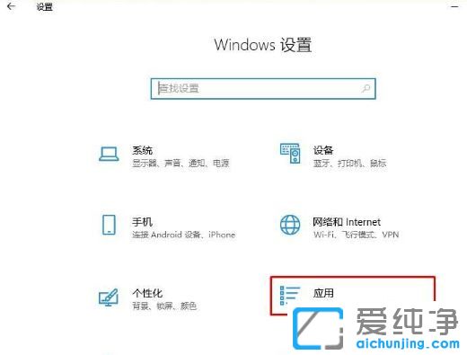 Win10纯净版系统应用打不开闪退怎么办