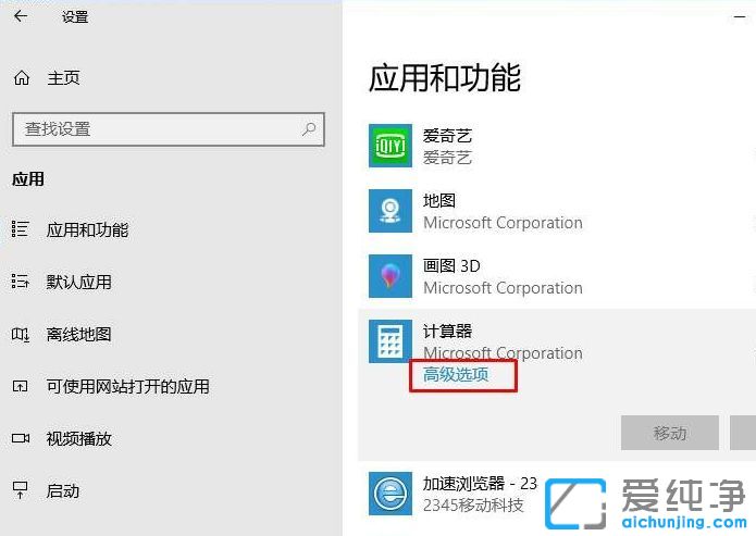 Win10纯净版系统应用打不开闪退怎么办