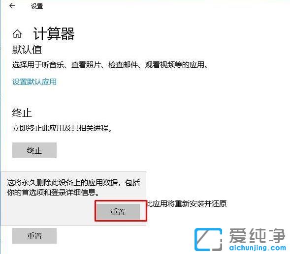 Win10纯净版系统应用打不开闪退怎么办