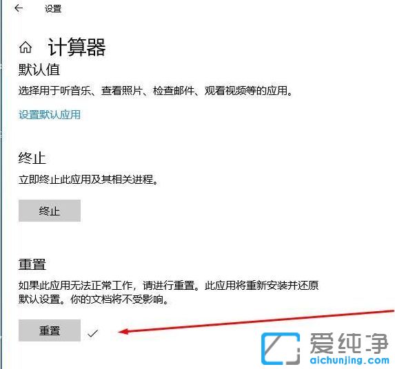 Win10纯净版系统应用打不开闪退怎么办