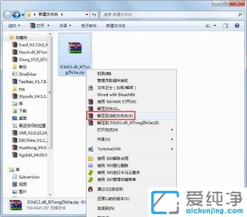 Win7纯净版系统怎么修复d3d11.dll文件