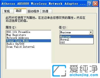 XP纯净版系统怎么设置自动连接无线网卡
