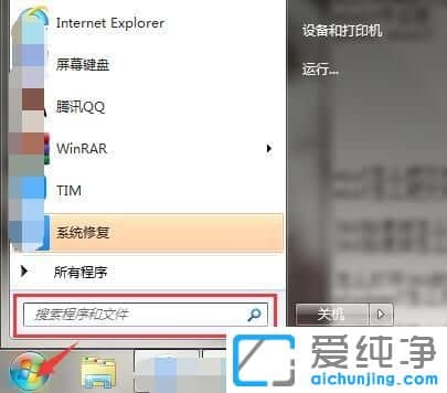 Win764位纯净版系统怎么设置文件默认打开方式