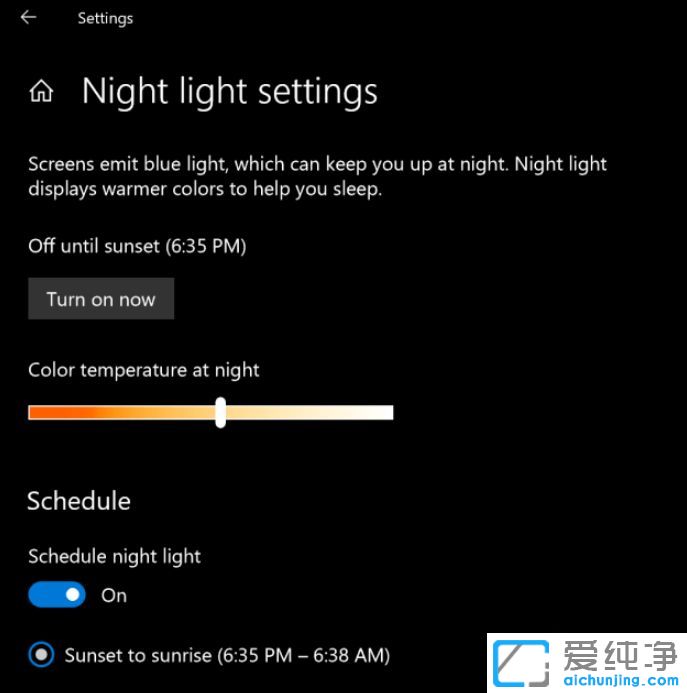 Win10纯净版64位系统怎么调节屏幕亮度