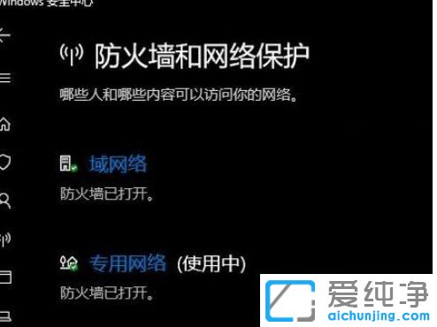 Win10纯净版64位系统安装应用出现错误代码0x80073D0A