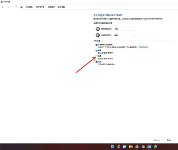 Win11没有休眠选项怎么办？