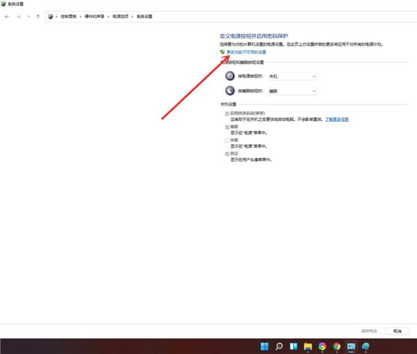 Win11没有休眠选项怎么办？