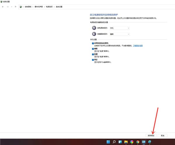 Win11没有休眠选项怎么办？