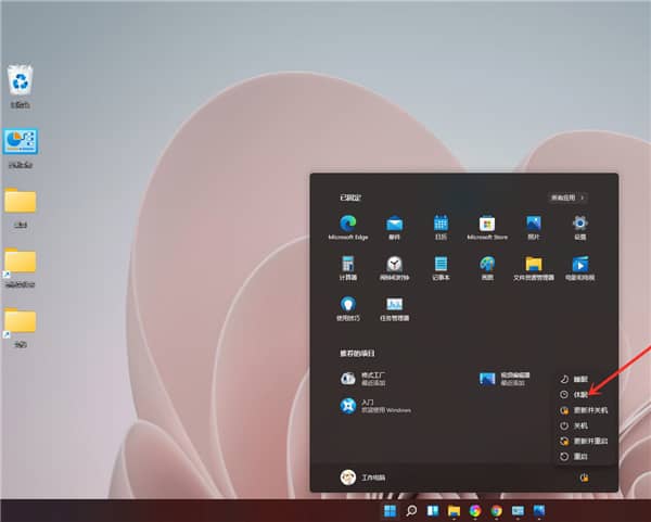 Win11没有休眠选项怎么办？
