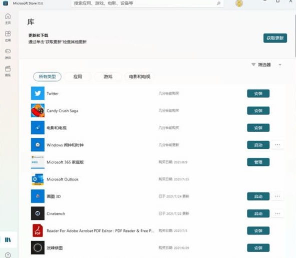 Win11系统应用商店还是老版本怎么办？