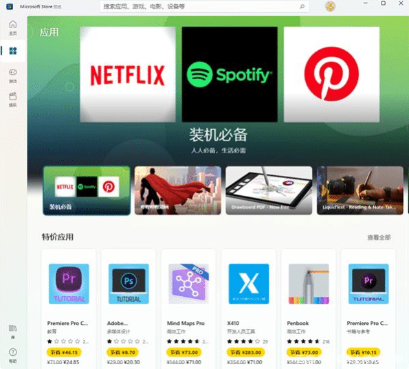 Win11系统应用商店还是老版本怎么办？