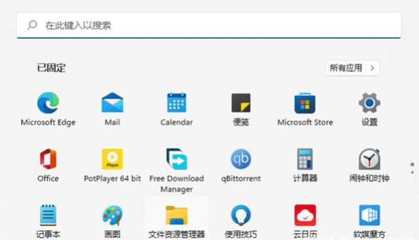 Win11系统应用商店还是老版本怎么办？