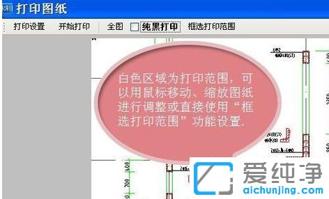 win7纯净版系统如何用CAD快速看图打印图纸
