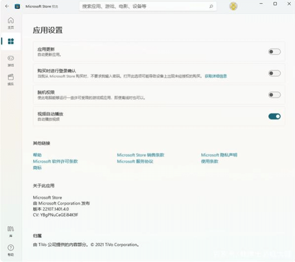 Win11系统应用商店还是老版本怎么办？