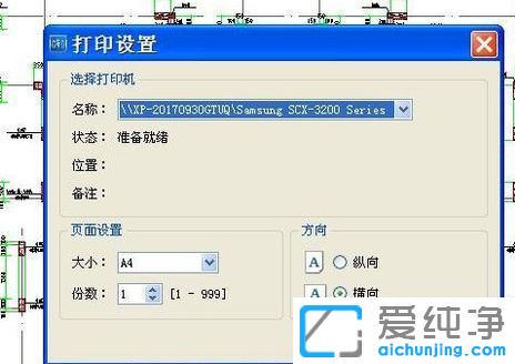 win7纯净版系统如何用CAD快速看图打印图纸