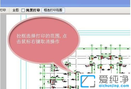 win7纯净版系统如何用CAD快速看图打印图纸