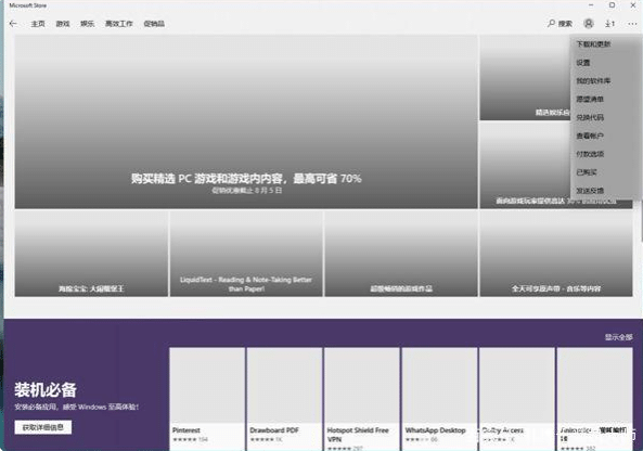 Win11系统应用商店还是老版本怎么办？