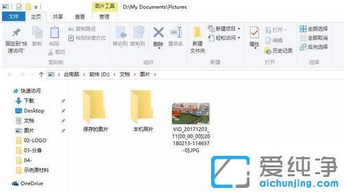 win10纯净版怎么截取视频画面