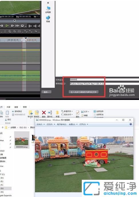 win10纯净版怎么截取视频画面