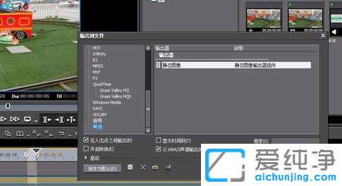 win10纯净版怎么截取视频画面