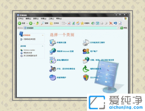 XP纯净版系统警告声音怎么去掉