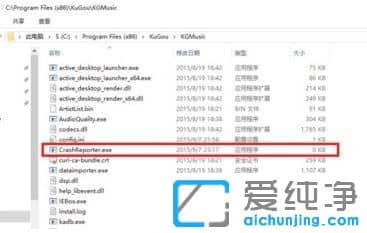 win7纯净版64位系统怎么关闭酷狗音乐的广告