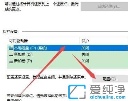 Win10纯净版64位系统还原打不开