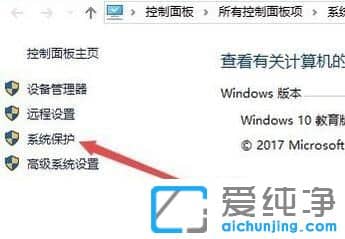 Win10纯净版64位系统还原打不开