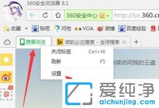 XP纯净版系统下怎么关闭360浏览器跨屏浏览