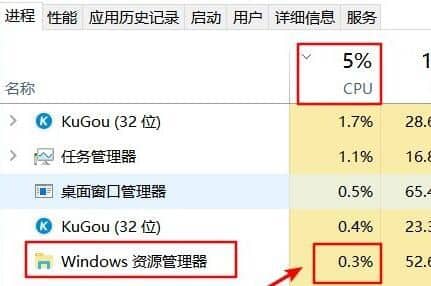 Win11资源管理器占用内存过高怎么办？