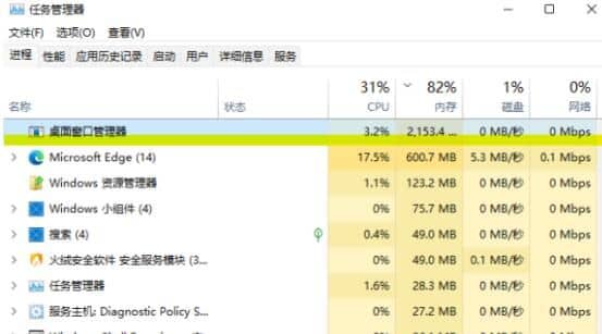 Win11资源管理器占用内存过高怎么办？