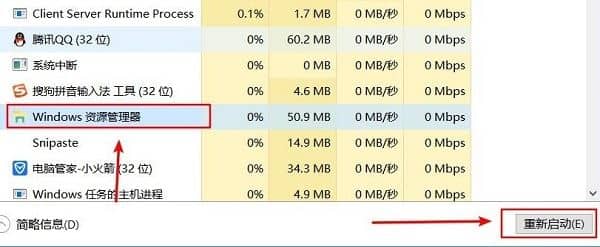 Win11资源管理器占用内存过高怎么办？