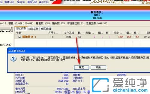 纯净版XP系统下如何隐藏磁盘分区