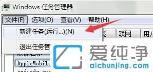 Win7纯净版系统任务栏和开始菜单打不开怎么办