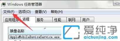 Win7纯净版系统任务栏和开始菜单打不开怎么办