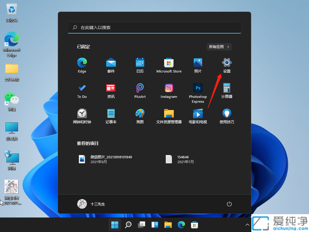 Win11系统自带虚拟键盘打不开怎么解决？