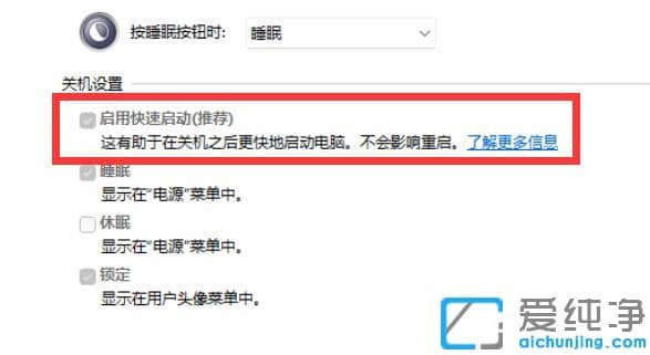 Win11系统重启速度慢解决方法