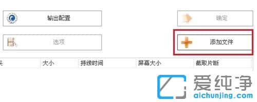 Win7纯净版系统如何给视频去水印