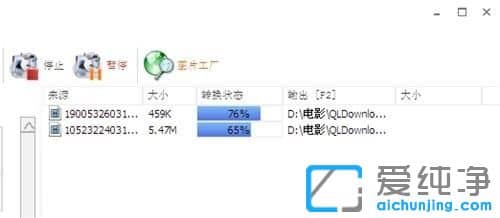 Win7纯净版系统如何给视频去水印