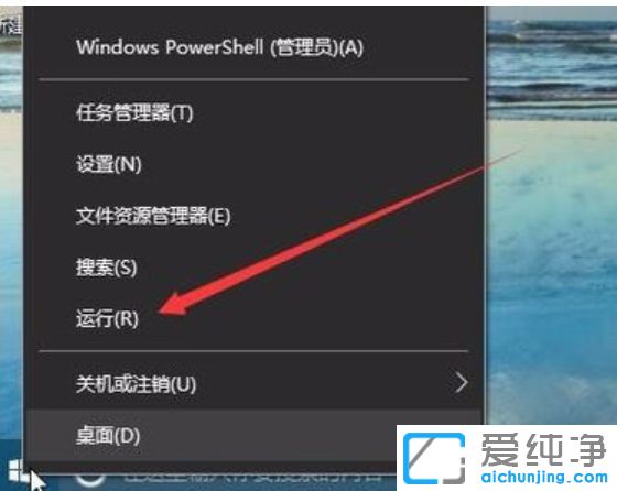 Win10纯净版系统怎么让任务栏变透明
