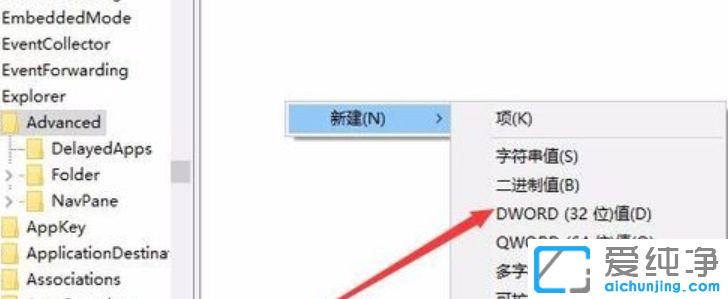 Win10纯净版系统怎么让任务栏变透明
