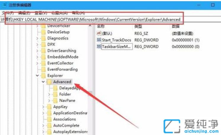 Win10纯净版系统怎么让任务栏变透明