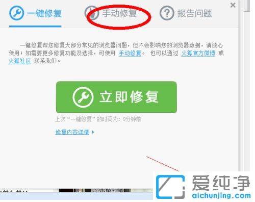 Win7纯净版64位系统下火狐浏览器CPU占用过高怎么办