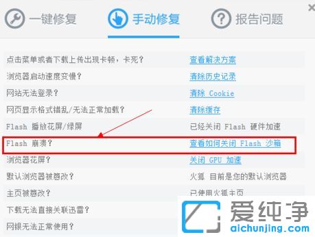 Win7纯净版64位系统下火狐浏览器CPU占用过高怎么办
