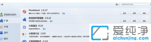 Win7纯净版64位系统下火狐浏览器CPU占用过高怎么办