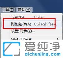 Win7纯净版64位系统下火狐浏览器CPU占用过高怎么办
