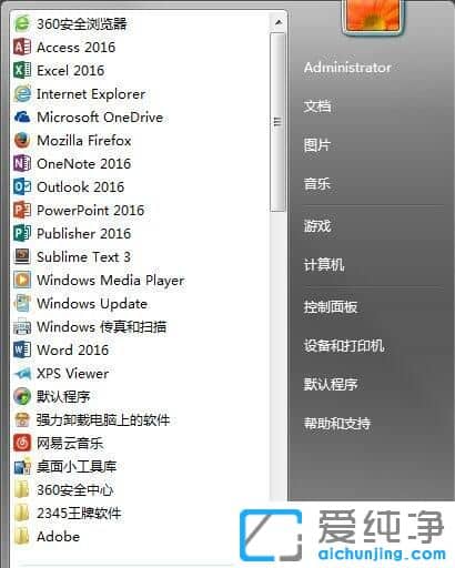 Win7系统cpu仪表盘怎么打开