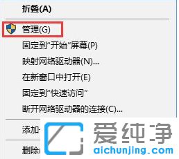 Win10纯净版系统无法启动guest账户怎么解决